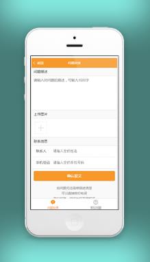 问题反馈提交常见问题解决程序源码