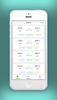 货源列表展示筛选页面程序源码