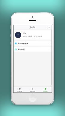 车源发布收藏信息查看个人中心页源码