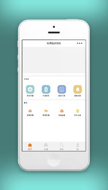 多功能服务微信版车源宝程序首页源码