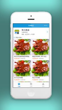 乐享连江促销宣传店铺首页程序源码