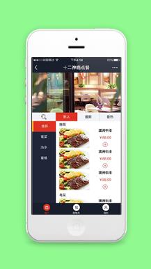 侧边栏图文微信在线点餐餐厅首页程序源码