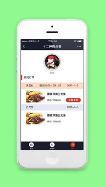 餐厅线上点餐订单确认个人中心程序源码