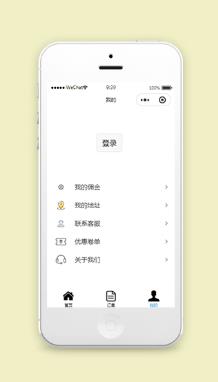 微信小程序登录页面设计源码模板下载