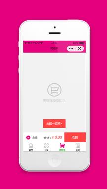 小程序购物车页面红色模板下载