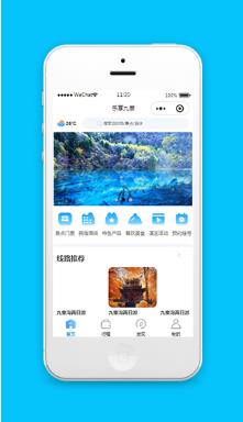 微信旅游攻略小程序模板源码下载