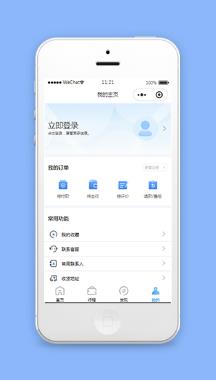 微信小程序立即登录我的主页模板下载