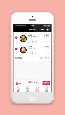 精简排版微商城购物车结算小程序模板