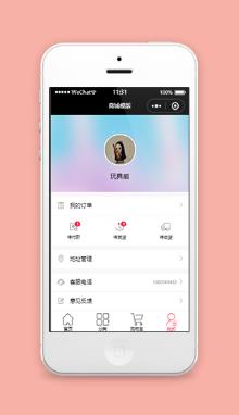 订单信息查询客服意见反馈个人中心页模板