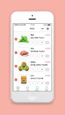 商品选择购买价格核算微商城购物车模板