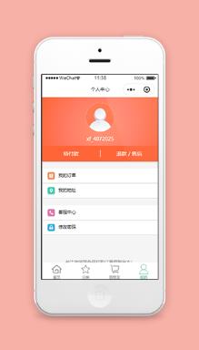 商城订单查询售后服务个人中心页模板