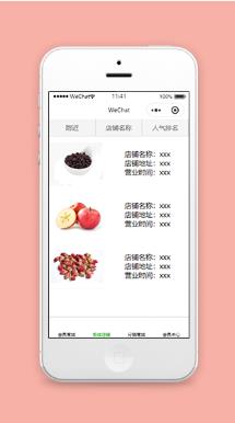 附近实体店铺查询展示功能页程序源码