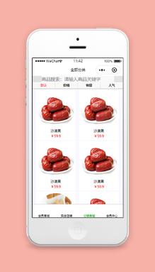 商品分类搜索分销微商城程序源码