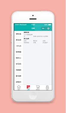 侧边栏商品分类展示销售选购页程序模板