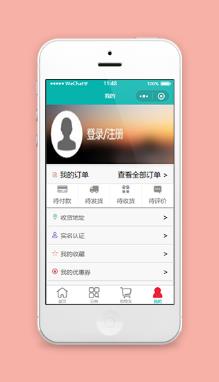 商城个人信息登录订单查询个人中心页模板