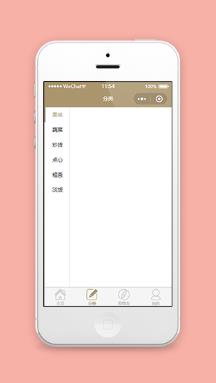 简单侧边栏商品分类销售商城页程序源码