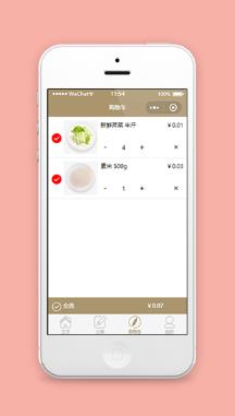 清新简单商品价格核算支付购物车程序源码