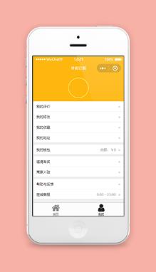 外卖订单信息展示售后服务个人中心页源码