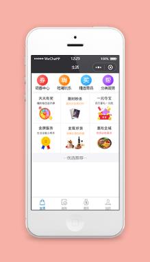 生活服务推荐选择生活类商城程序源码