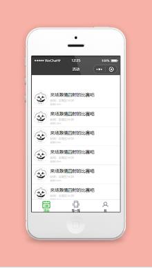 横版简约活动列表展示活动页源码