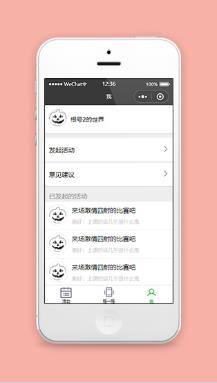 个人信息意见查询个人中心页源码
