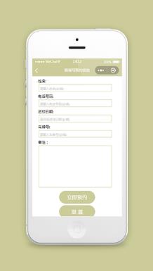 小程序预约管理列表页模板源码下载