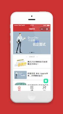 工作岗位招聘资讯小程序模板下载
