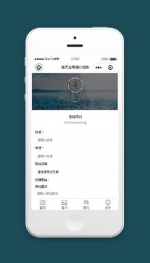 婚纱摄影拍摄预约微信小程序模板下载