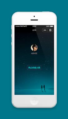 记录恋爱分享日常小程序源码模板下载