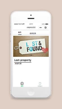 微信失物招领小程序源码模板下载
