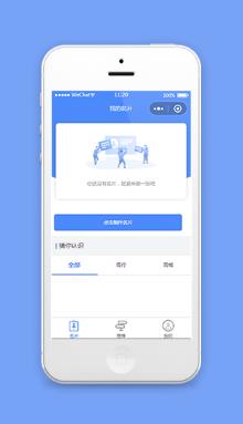 微信名片生成制作名片小程序模板下载