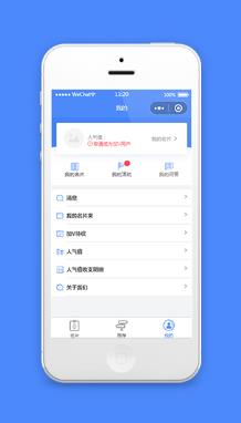 小程序我的登录页面模板源码下载