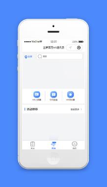 招聘小程序HR通讯录页面源码模板下载