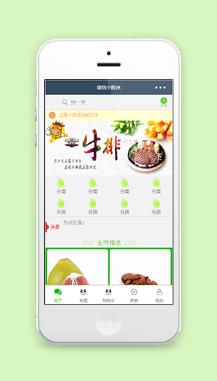 商品分类销售微信商城小程序首页源码下载