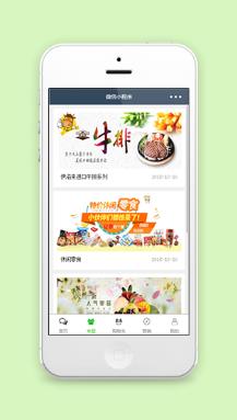 商城专题热卖商品推销促销页程序源码下载