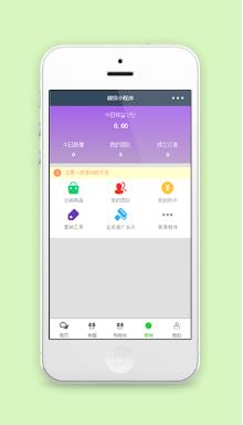 微信商城营销收益信息查询页程序源码