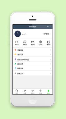 账号登录管理商城售后服务页程序源码