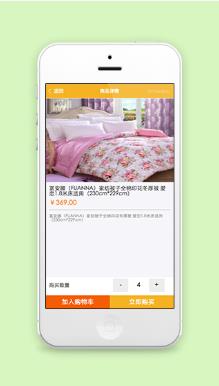 家居商城商品详情页展示排版程序源码