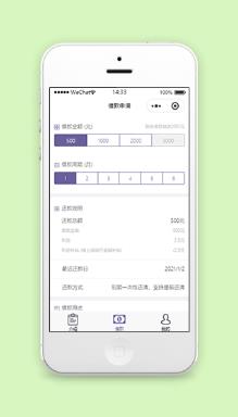 微信在线申请借款程序源码