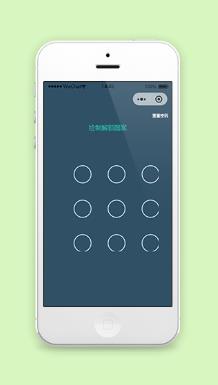 微信端手机手势解锁密码工具源码