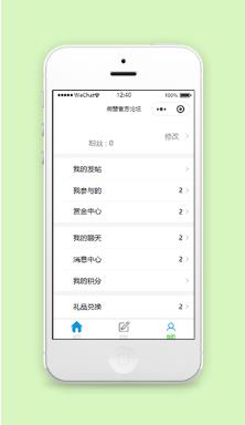 微赞官方论坛个人信息中心页程序源码