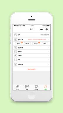 商城账号登录个人中心信息页程序源码