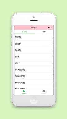 在线音乐排行榜微信音乐播放器程序源码