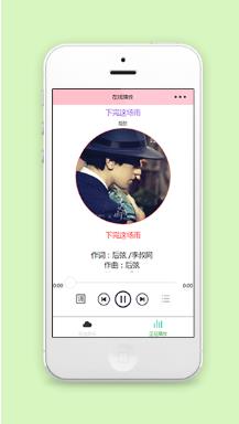 音乐在线播放歌词同步微信播放器程序源码