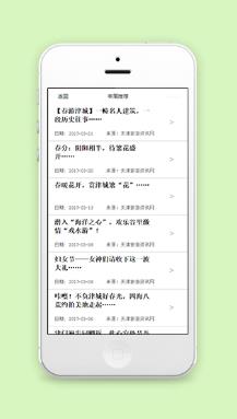 旅游程序本周推荐软文编辑页程序源码