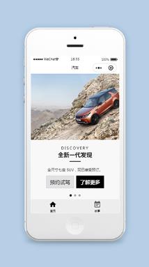 汽车之家小程序模板源码下载