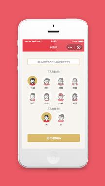 制作祝福语卡片小程序模板源码下载