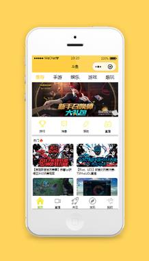 仿斗鱼直播微信小程序模板源码下载