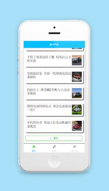 爱卡汽车车源信息资讯首页程序源码