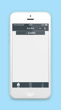 简易版课程安排记录微信备忘录程序源码